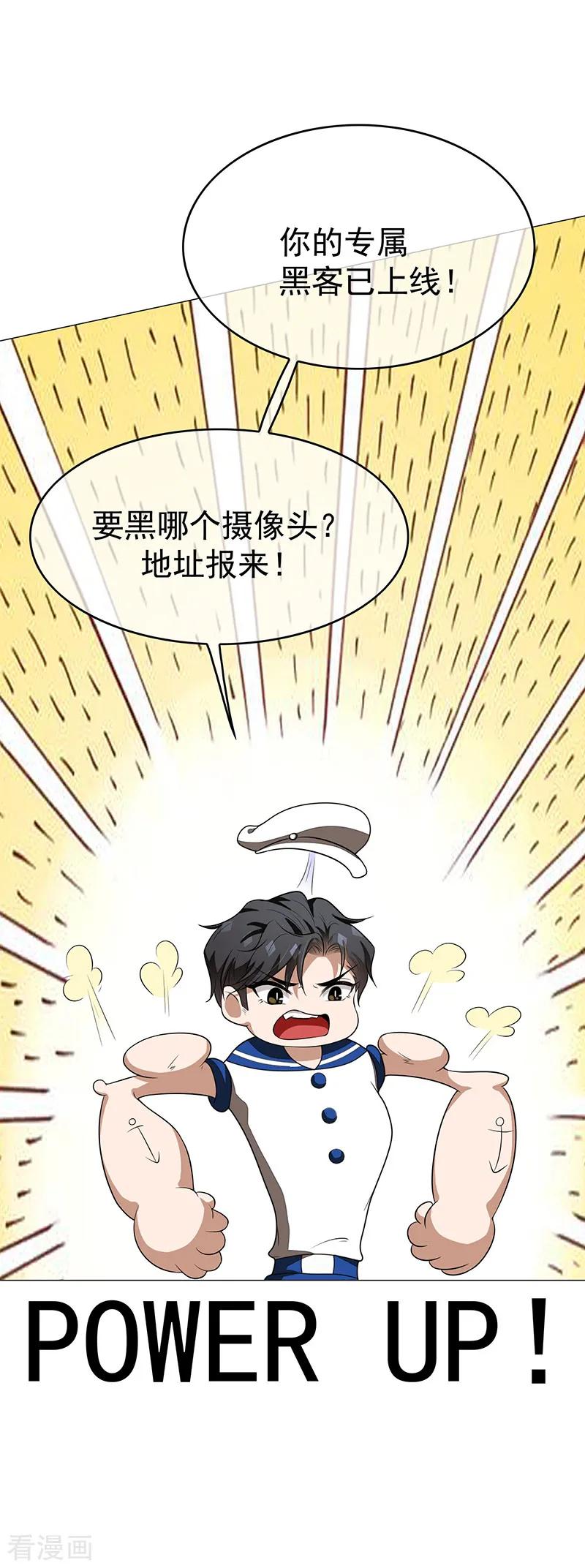 纯情陆少 - 第89话 专属小醋王已上线 - 第45张图