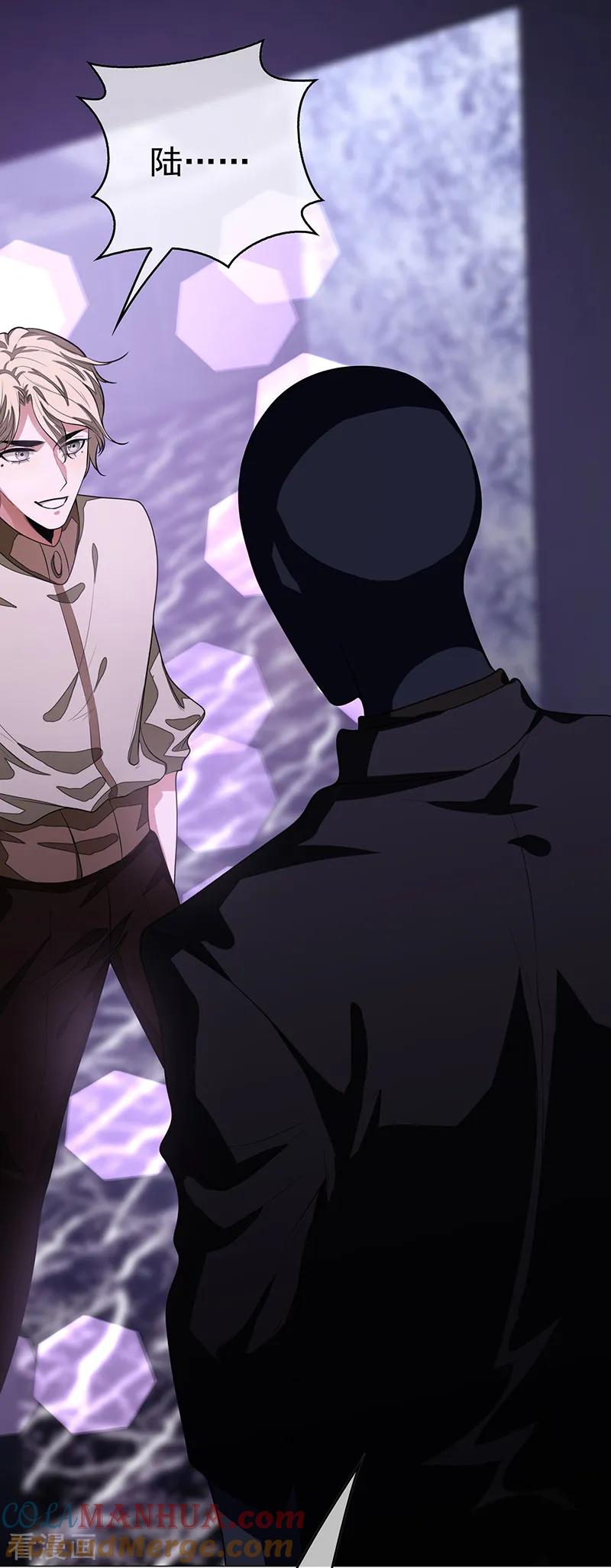 纯情陆少 - 第89话 专属小醋王已上线 - 第10张图