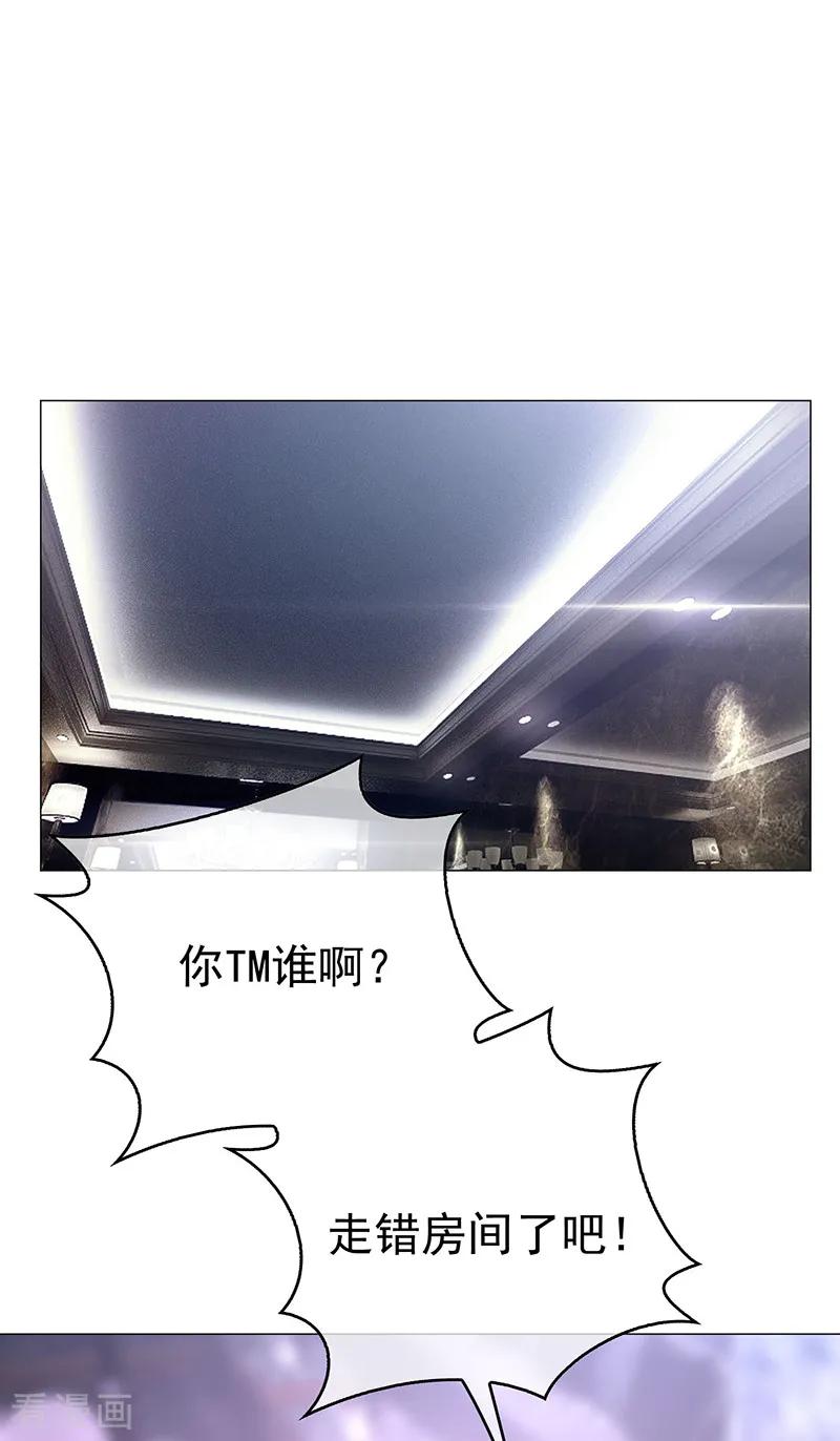 纯情陆少 - 第89话 专属小醋王已上线 - 第14张图