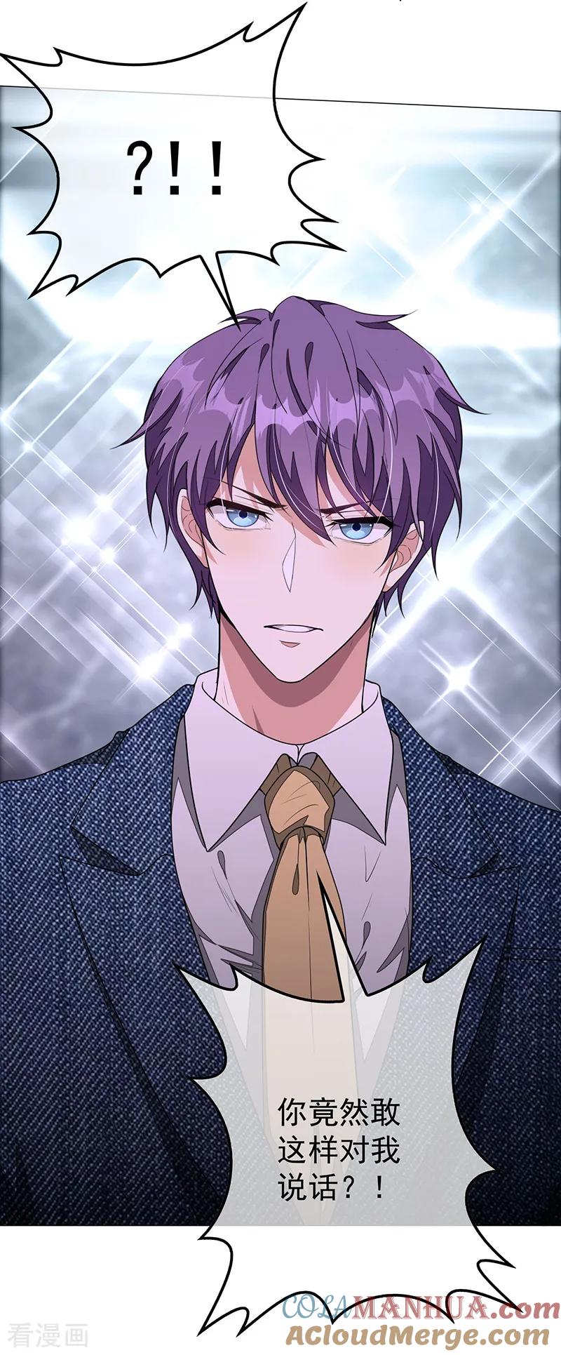 纯情陆少 - 第89话 专属小醋王已上线 - 第16张图