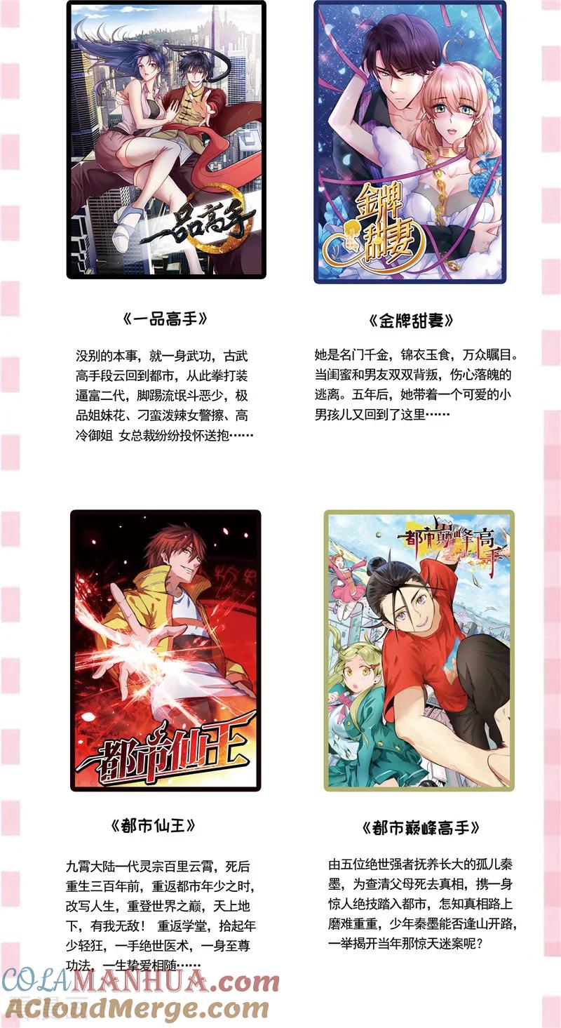 纯情陆少 - 第89话 专属小醋王已上线 - 第52张图