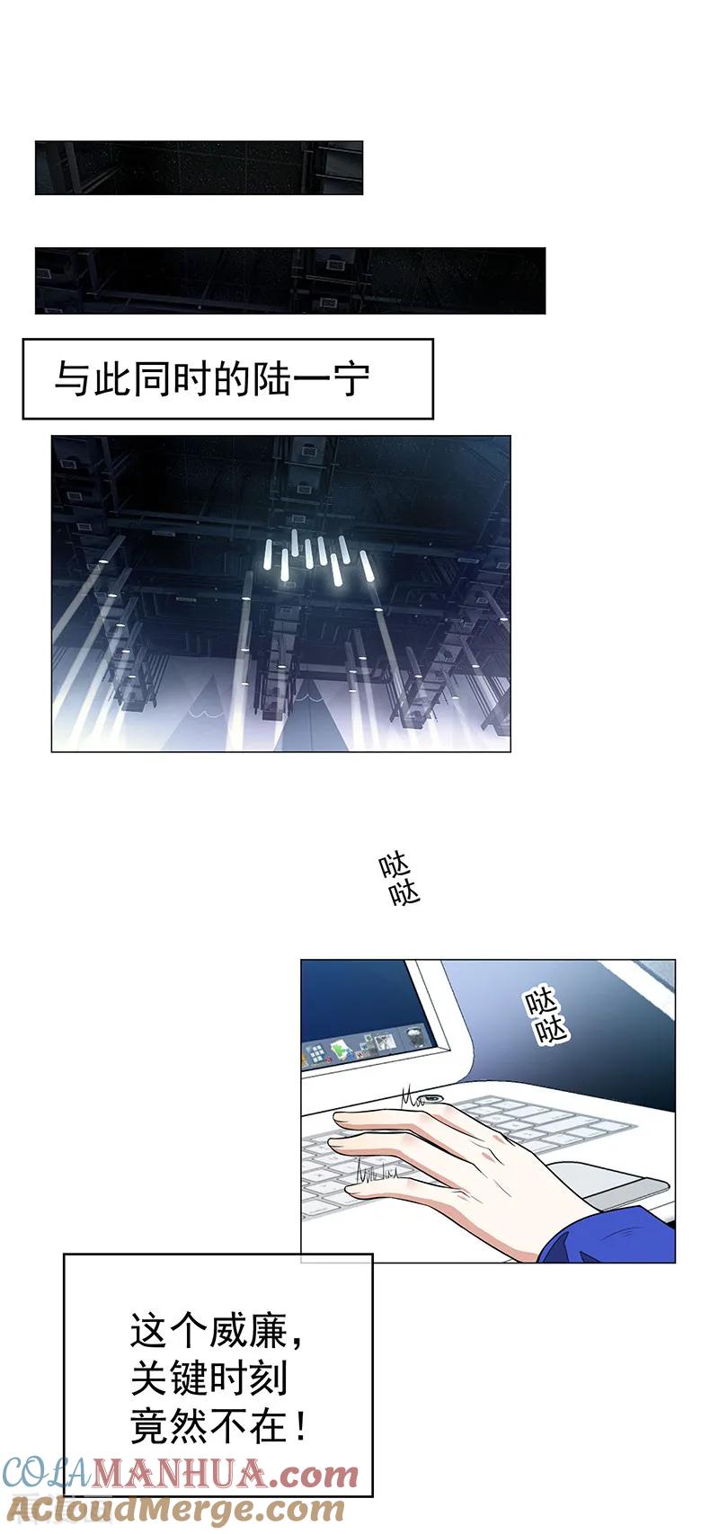 纯情陆少 - 第89话 专属小醋王已上线 - 第19张图