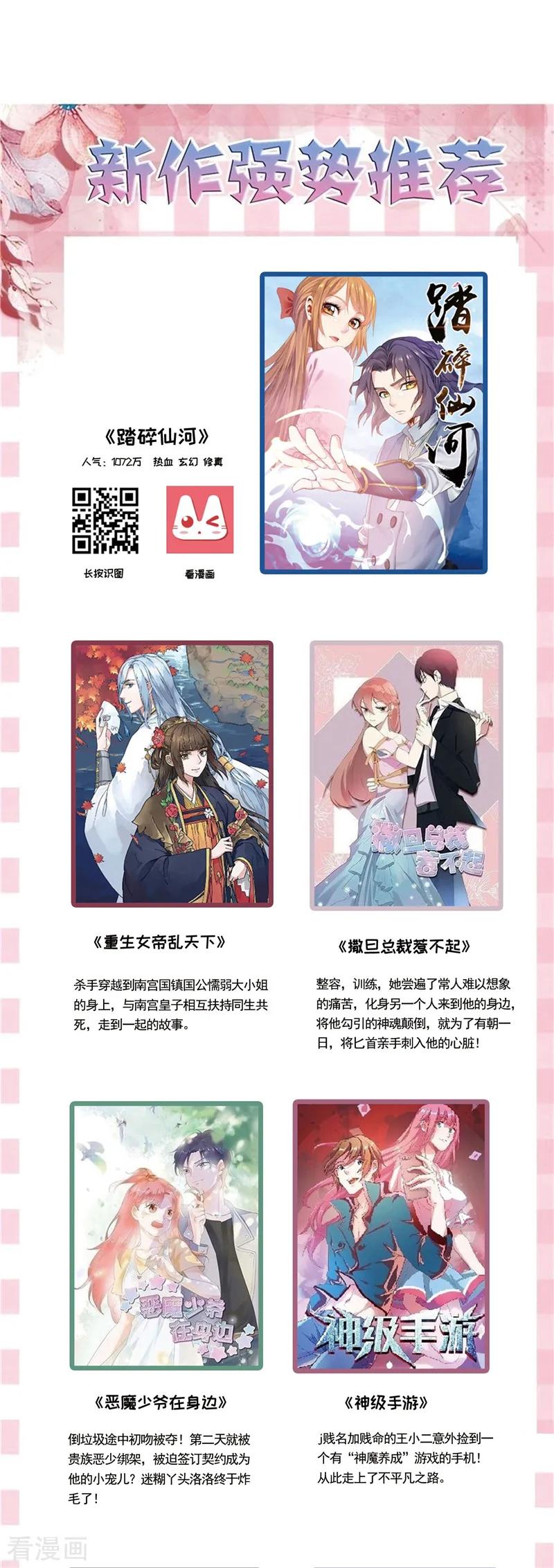 纯情陆少 - 第89话 专属小醋王已上线 - 第51张图