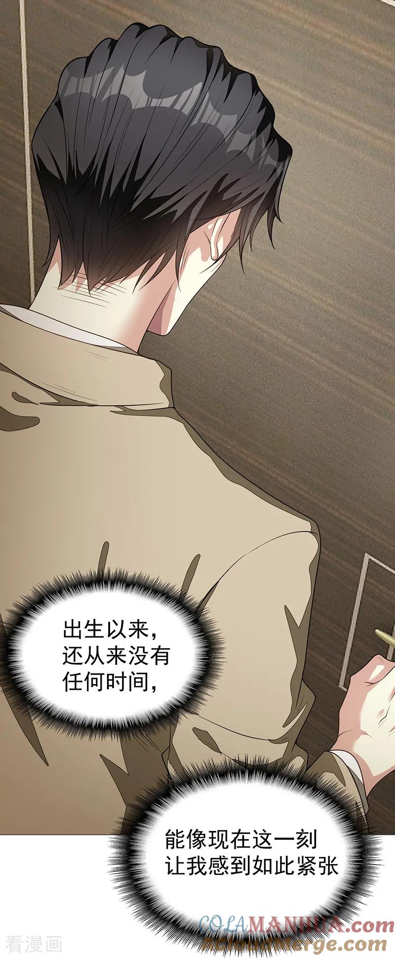 纯情陆少 - 第89话 专属小醋王已上线 - 第4张图