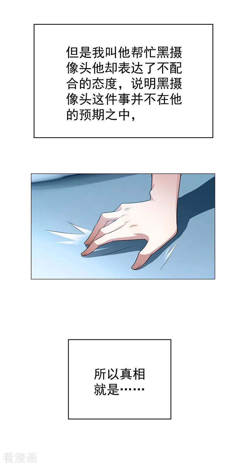 纯情陆少 - 第89话 专属小醋王已上线 - 第36张图