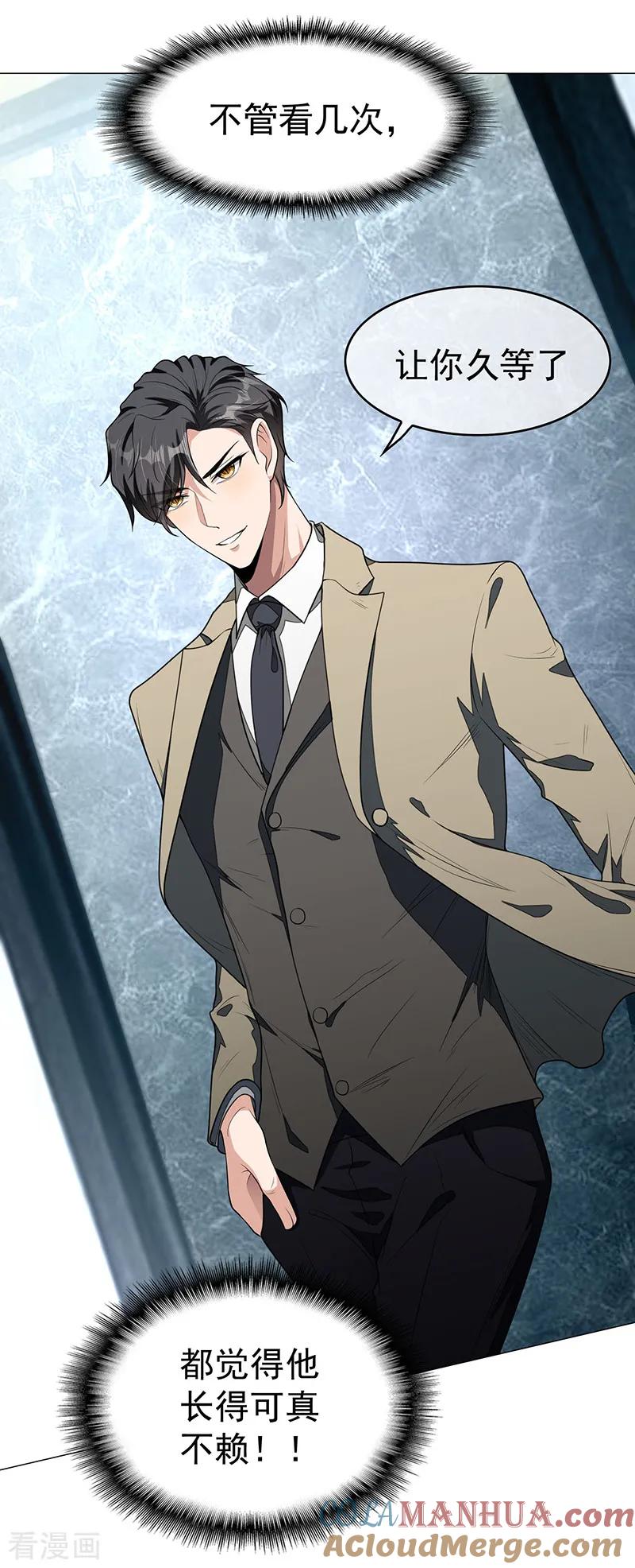 纯情陆少 - 第89话 专属小醋王已上线 - 第22张图