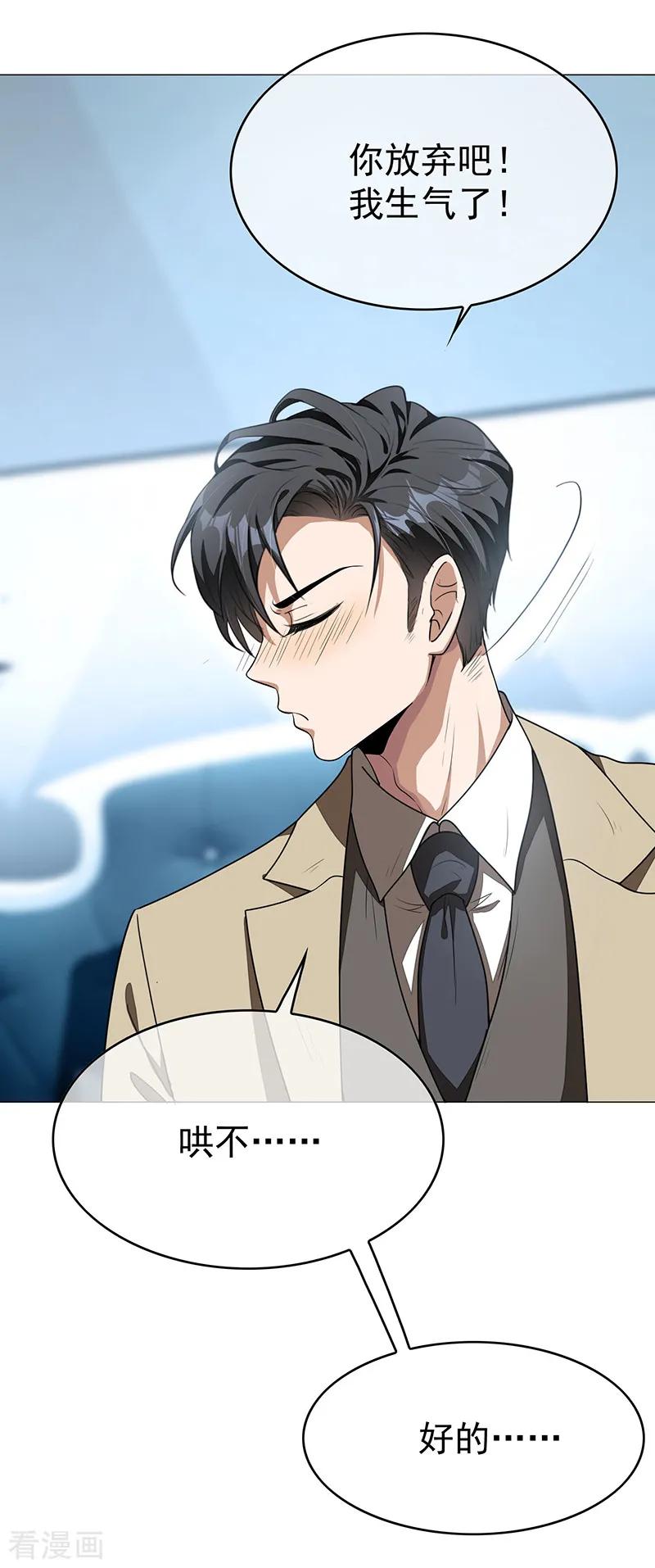 纯情陆少 - 第89话 专属小醋王已上线 - 第42张图