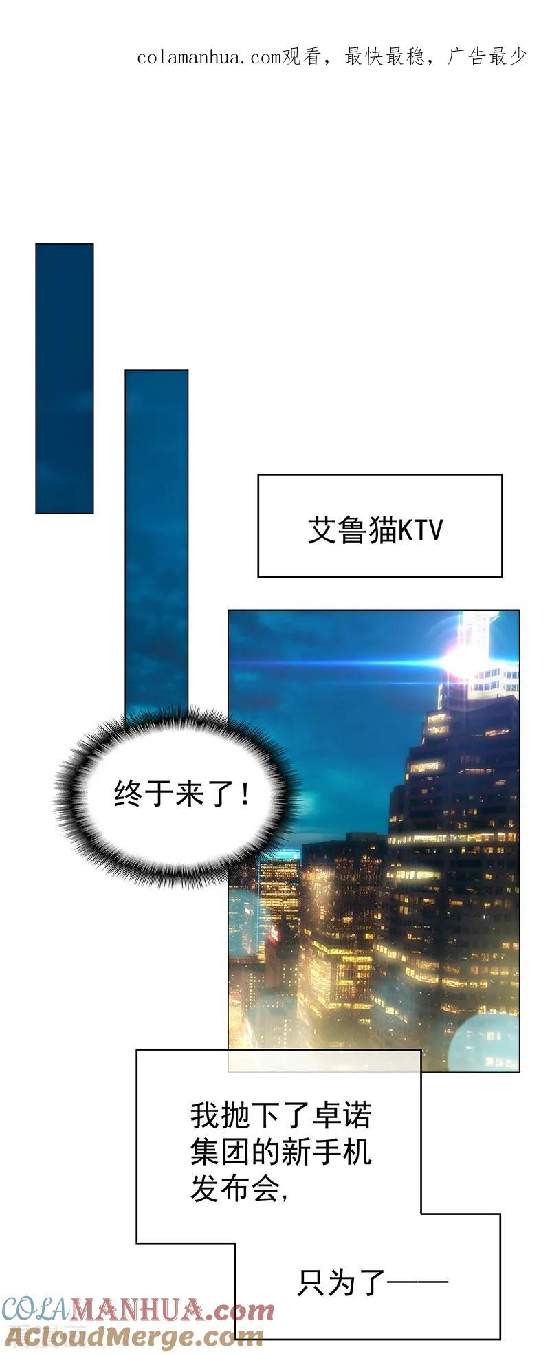 纯情陆少 - 第89话 专属小醋王已上线 - 第1张图