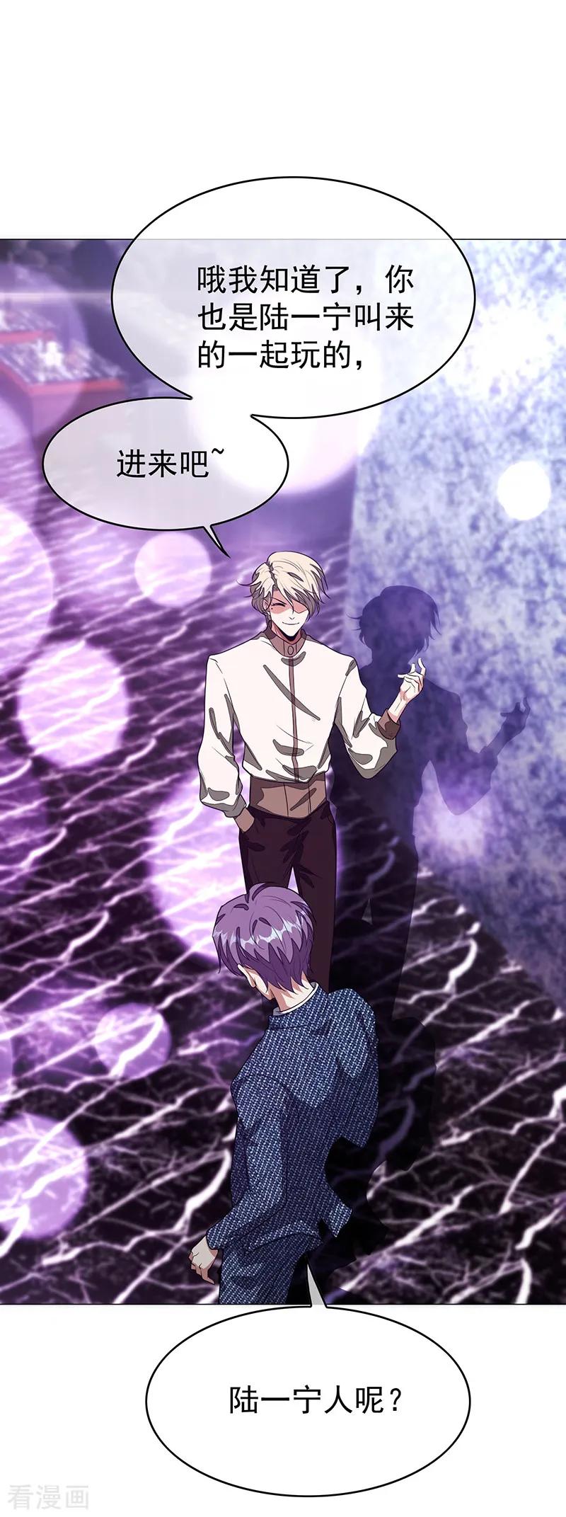 纯情陆少 - 第89话 专属小醋王已上线 - 第48张图