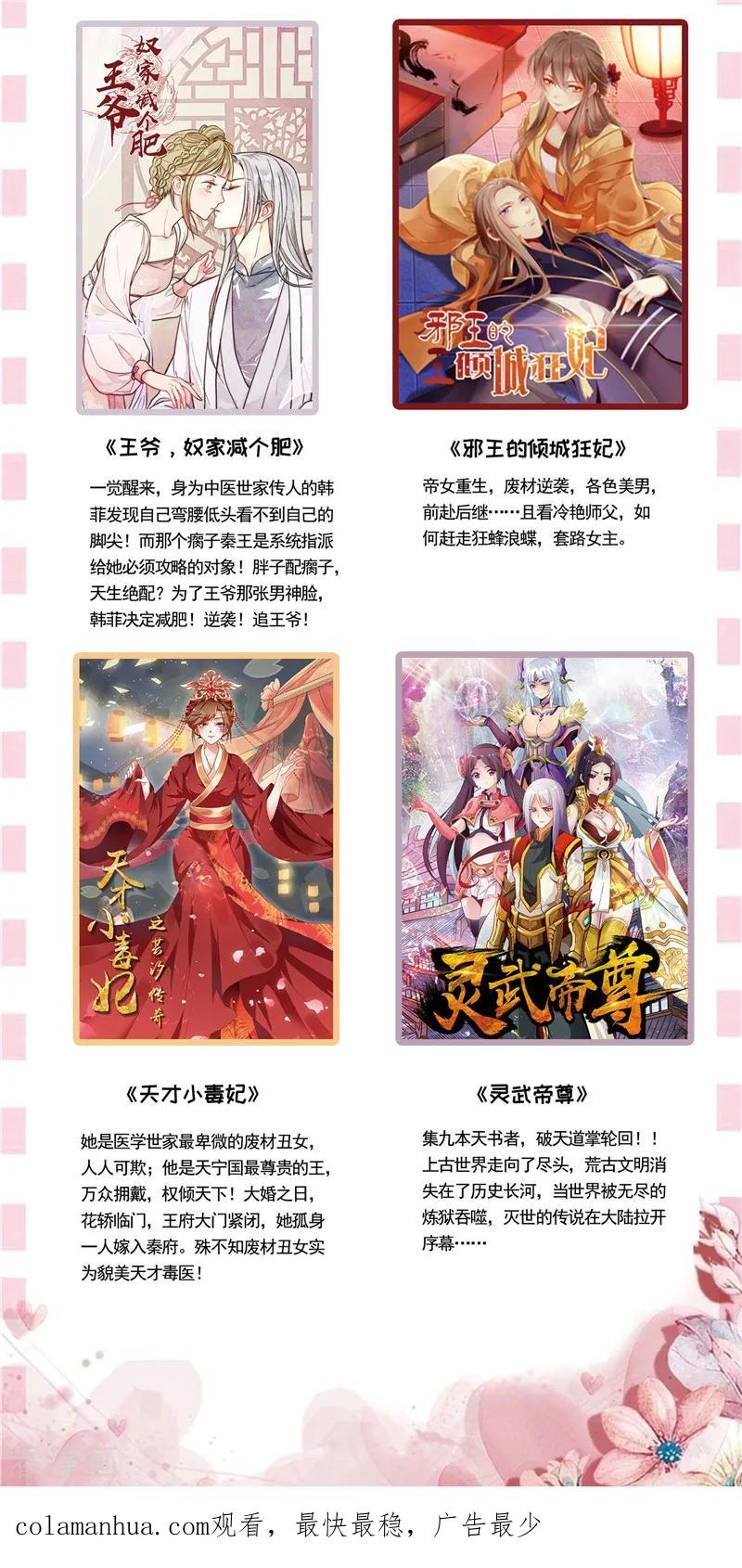 纯情陆少 - 第89话 专属小醋王已上线 - 第53张图