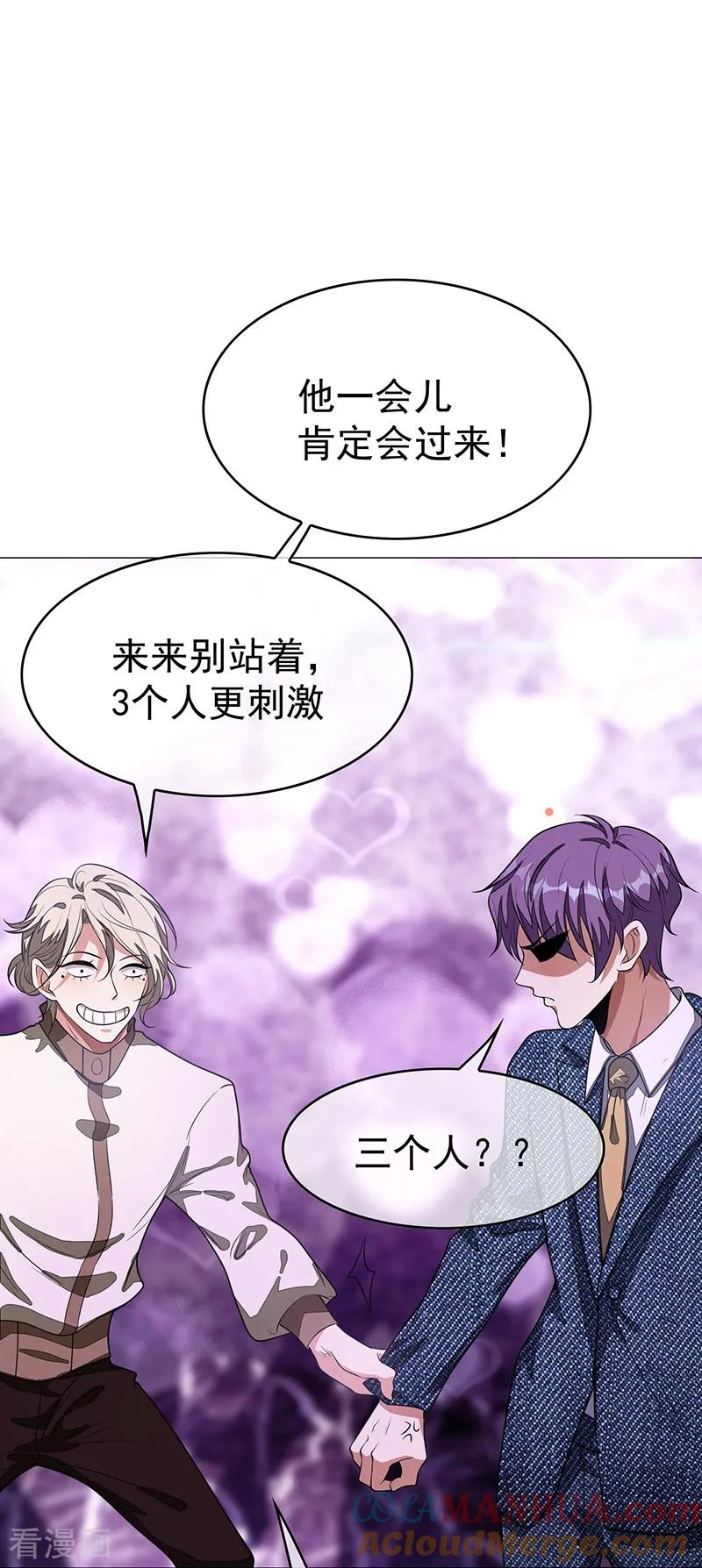 纯情陆少 - 第89话 专属小醋王已上线 - 第49张图