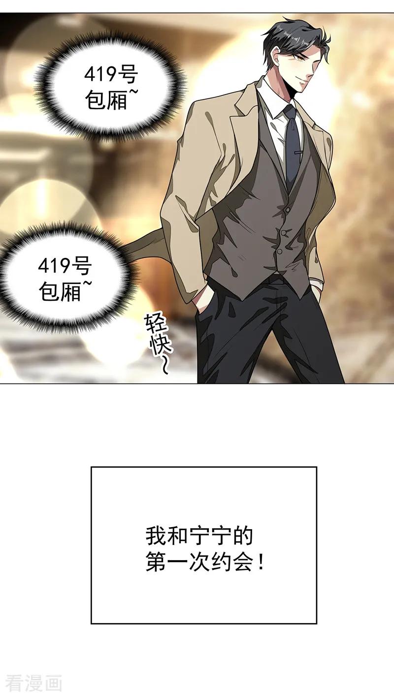 纯情陆少 - 第89话 专属小醋王已上线 - 第2张图