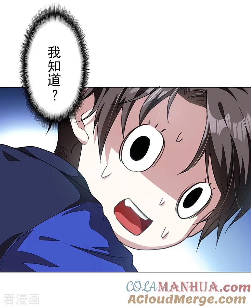 纯情陆少 - 第89话 专属小醋王已上线 - 第34张图