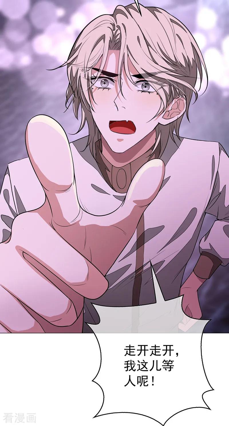 纯情陆少 - 第89话 专属小醋王已上线 - 第15张图