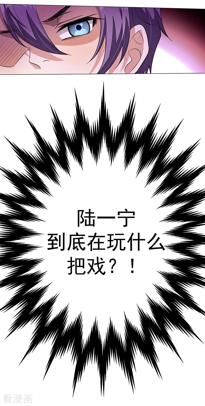 纯情陆少 - 第89话 专属小醋王已上线 - 第18张图