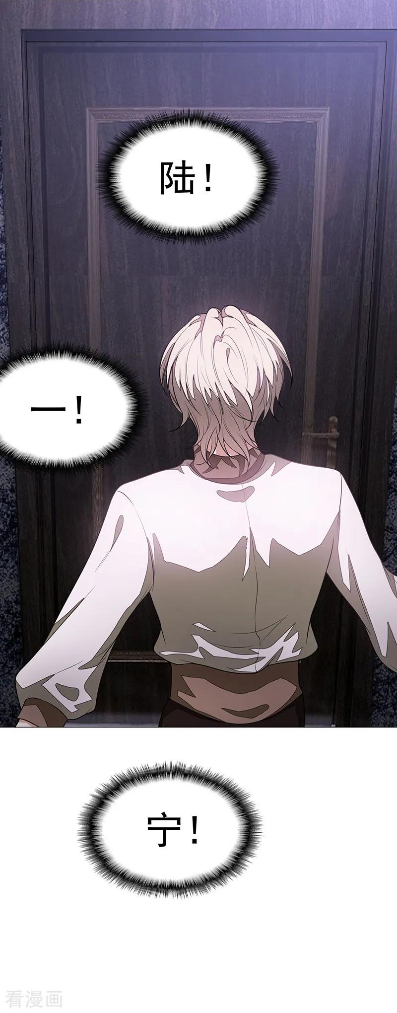 纯情陆少 - 第89话 专属小醋王已上线 - 第8张图