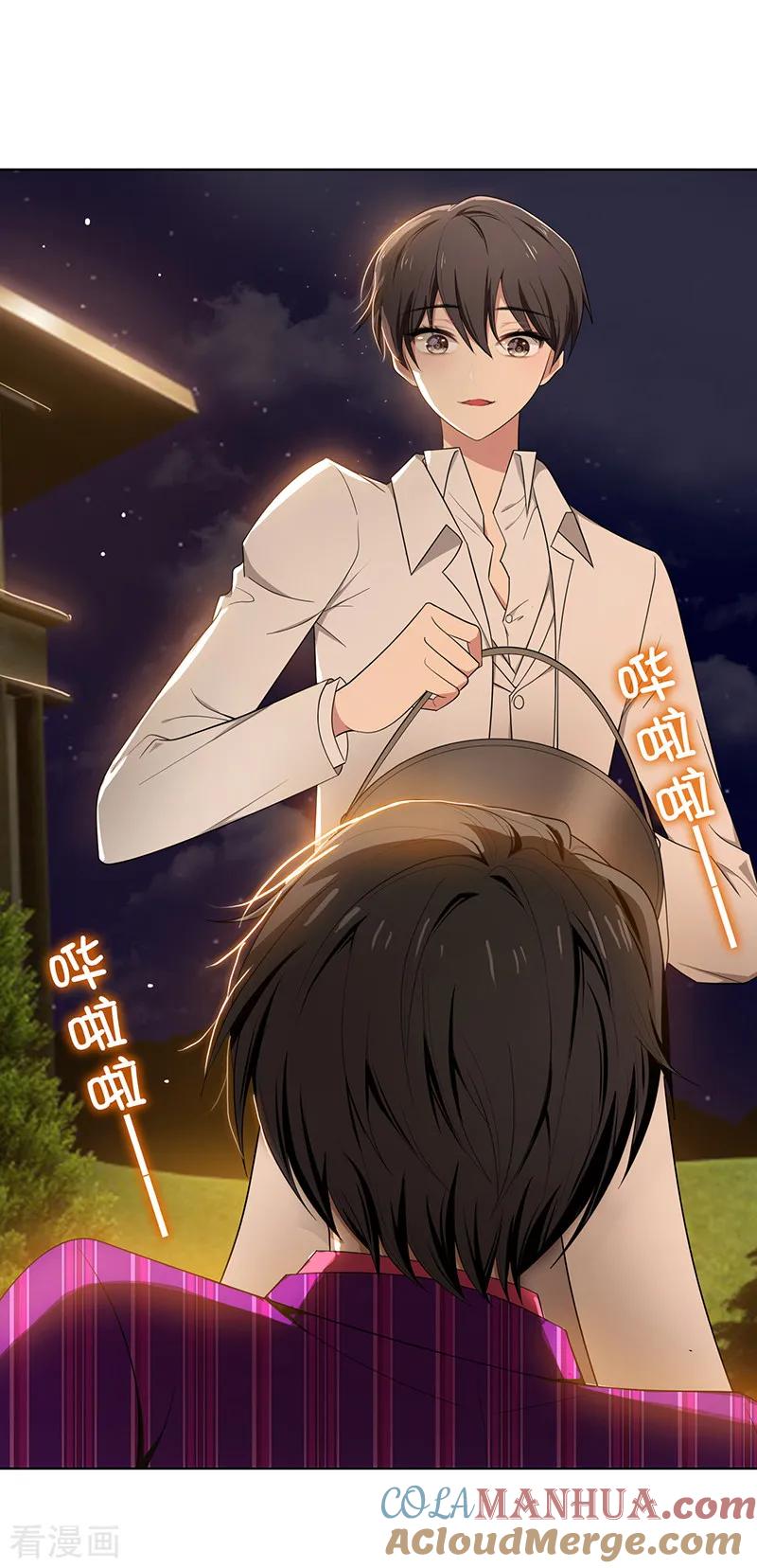 纯情陆少 - 第9话 暴揍陆志清 - 第19张图