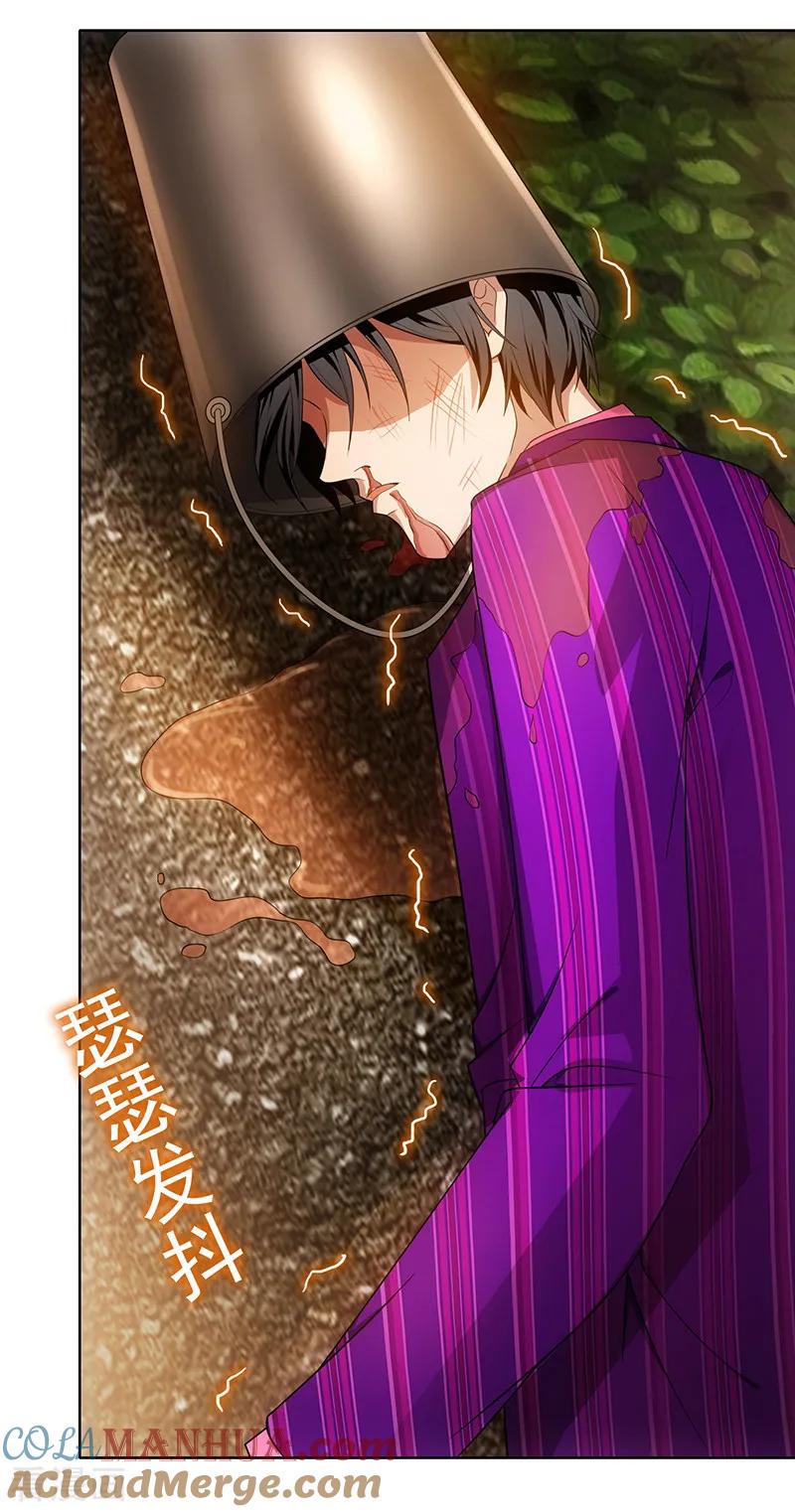 纯情陆少 - 第9话 暴揍陆志清 - 第23张图