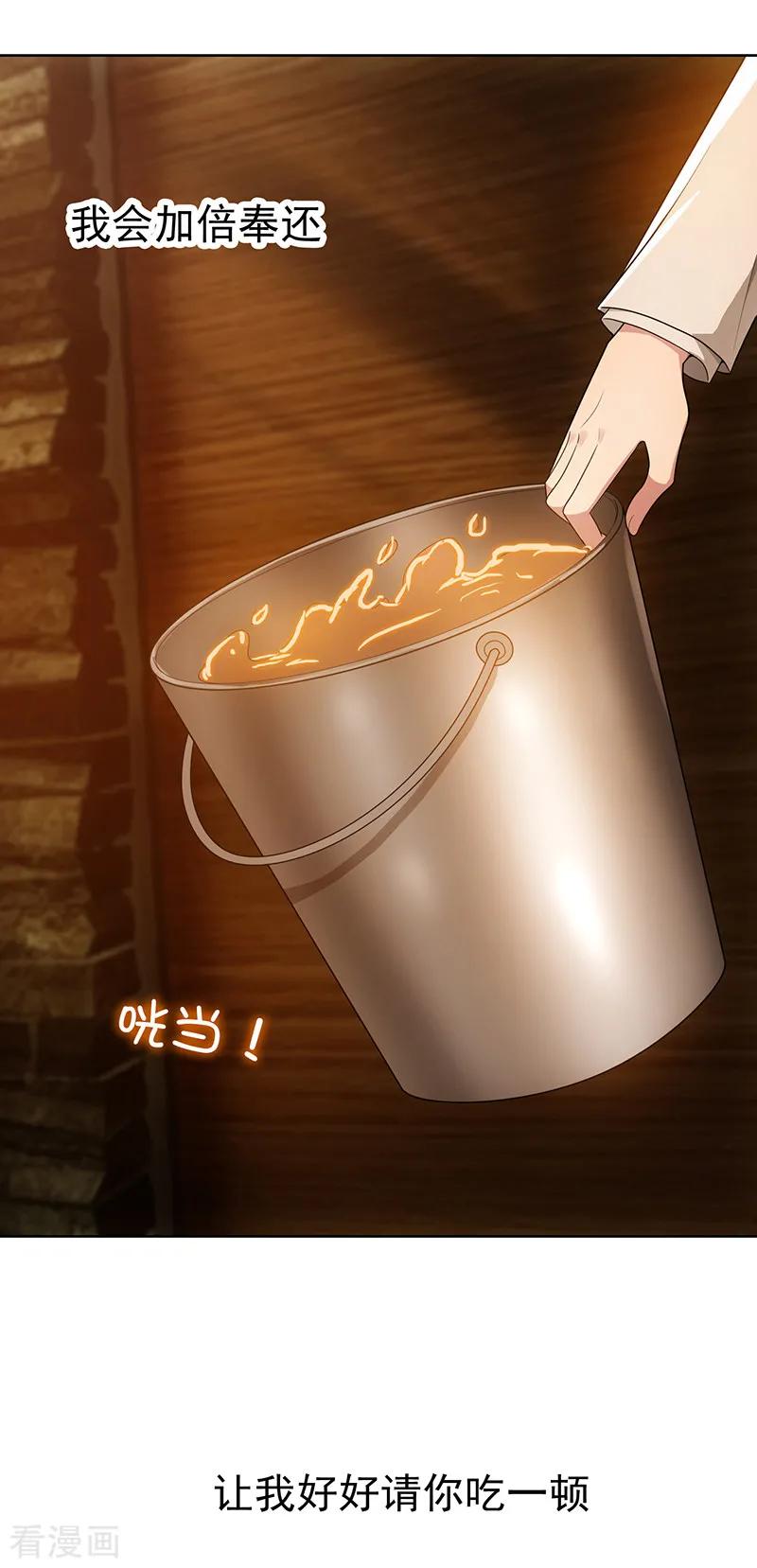 纯情陆少 - 第9话 暴揍陆志清 - 第18张图