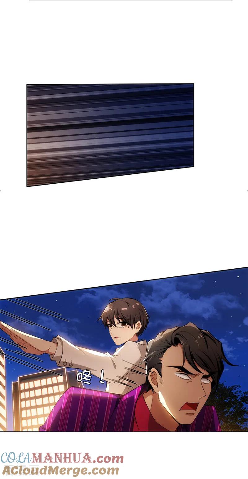 纯情陆少 - 第9话 暴揍陆志清 - 第13张图