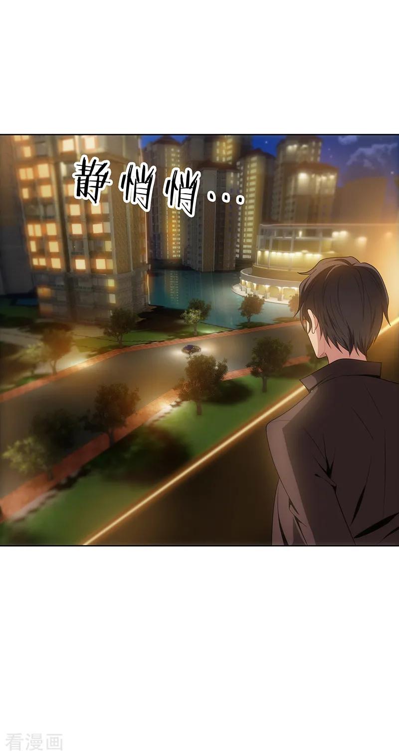 纯情陆少 - 第9话 暴揍陆志清 - 第36张图