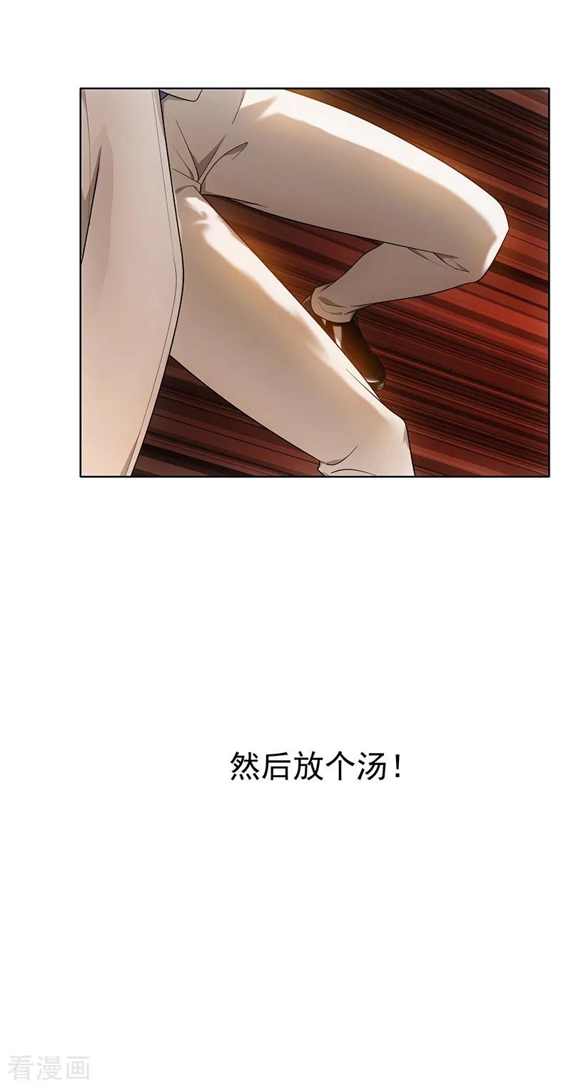 纯情陆少 - 第9话 暴揍陆志清 - 第22张图