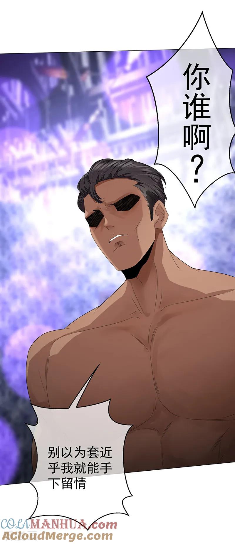 纯情陆少 - 第90话 一宁不要看辣眼睛 - 第19张图