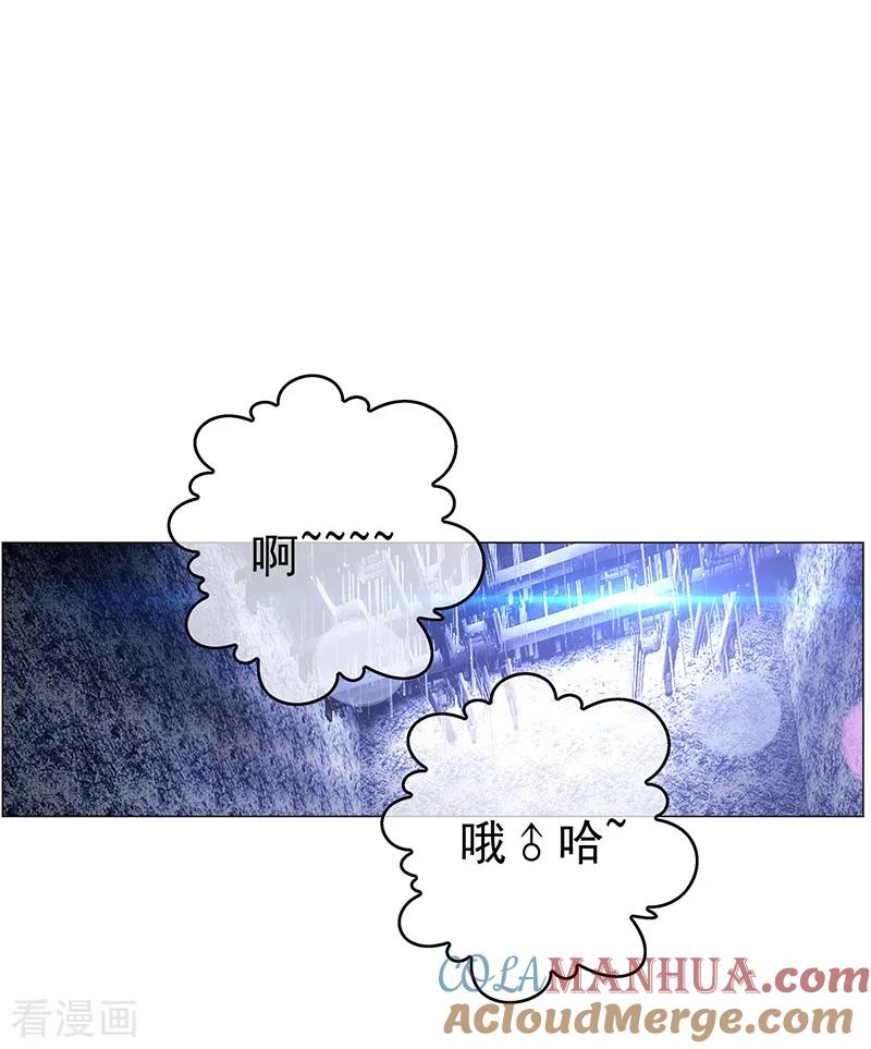 纯情陆少 - 第90话 一宁不要看辣眼睛 - 第16张图