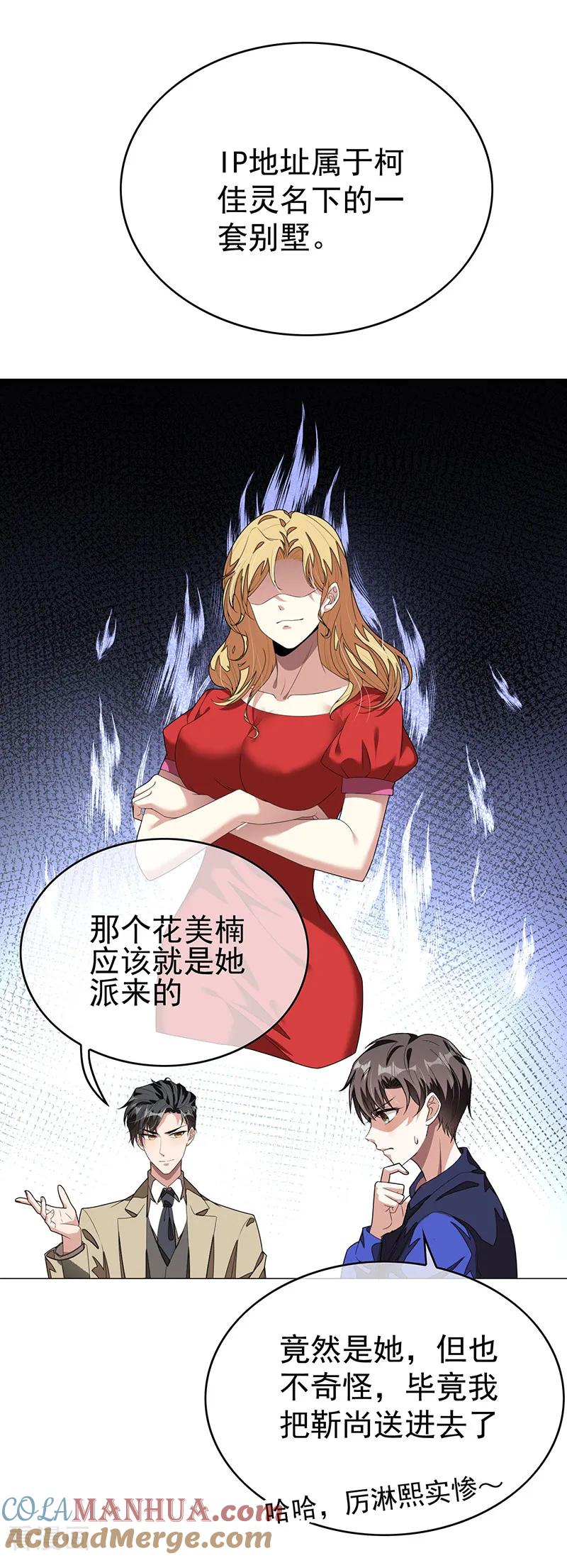 纯情陆少 - 第90话 一宁不要看辣眼睛 - 第40张图