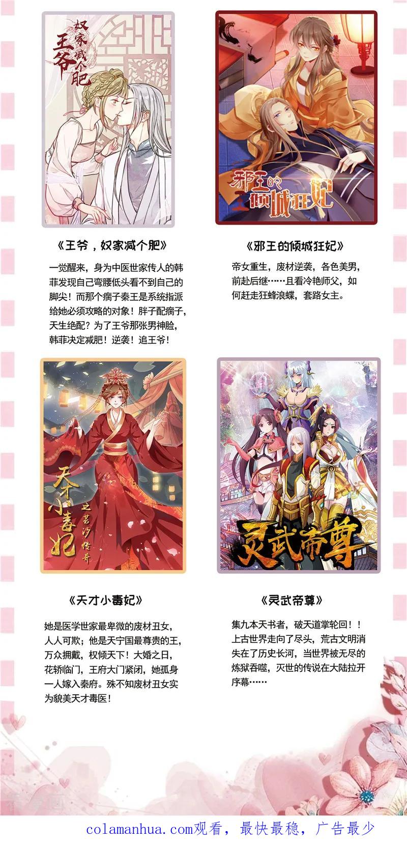 纯情陆少 - 第90话 一宁不要看辣眼睛 - 第47张图