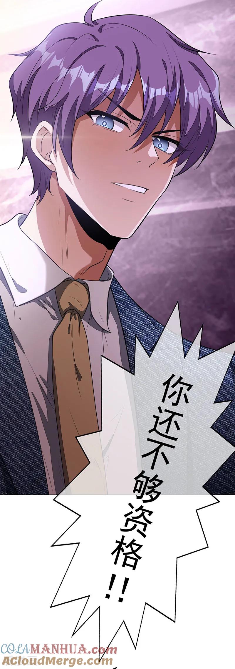 纯情陆少 - 第90话 一宁不要看辣眼睛 - 第4张图