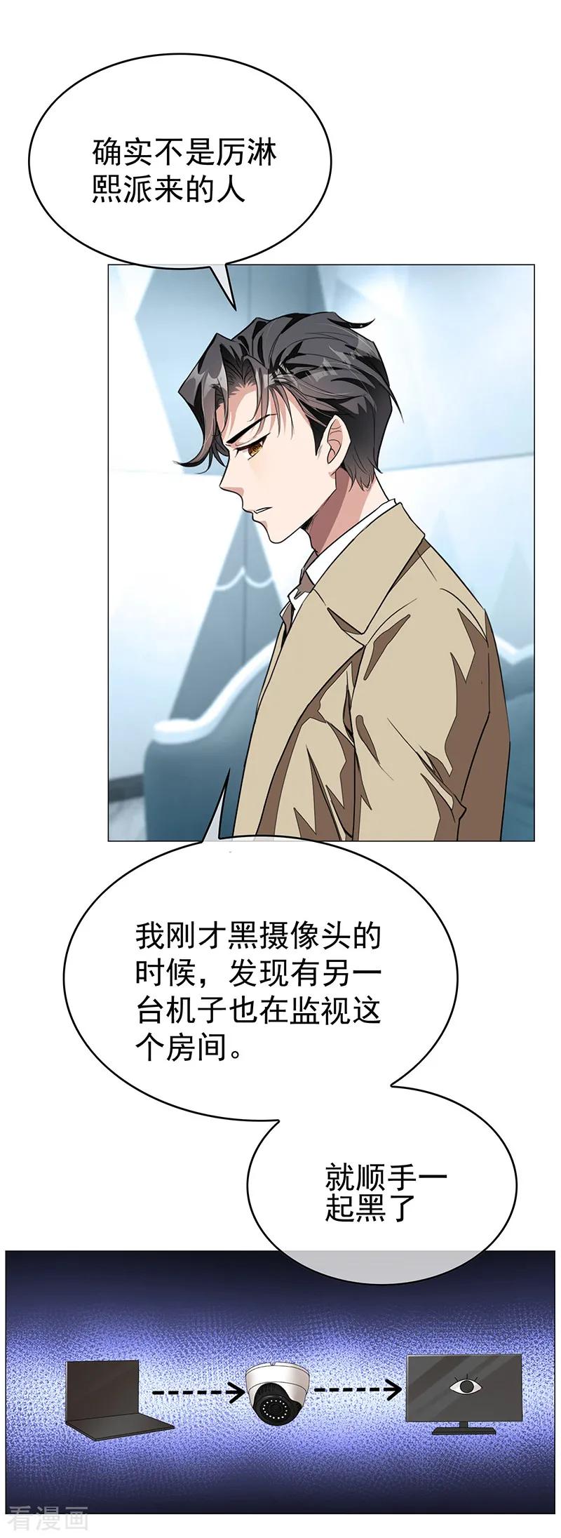 纯情陆少 - 第90话 一宁不要看辣眼睛 - 第39张图