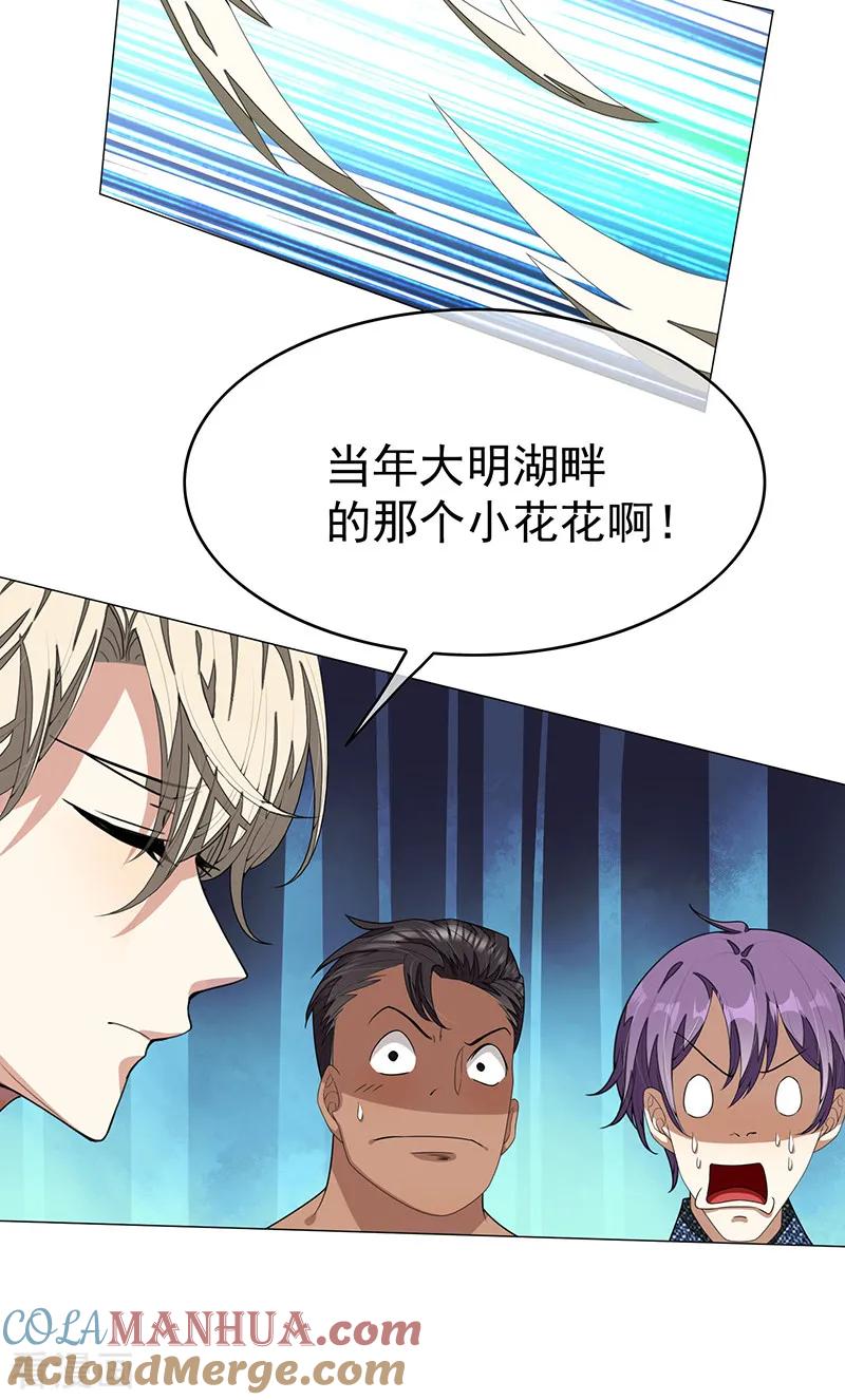 纯情陆少 - 第90话 一宁不要看辣眼睛 - 第22张图