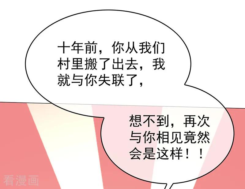 纯情陆少 - 第90话 一宁不要看辣眼睛 - 第23张图