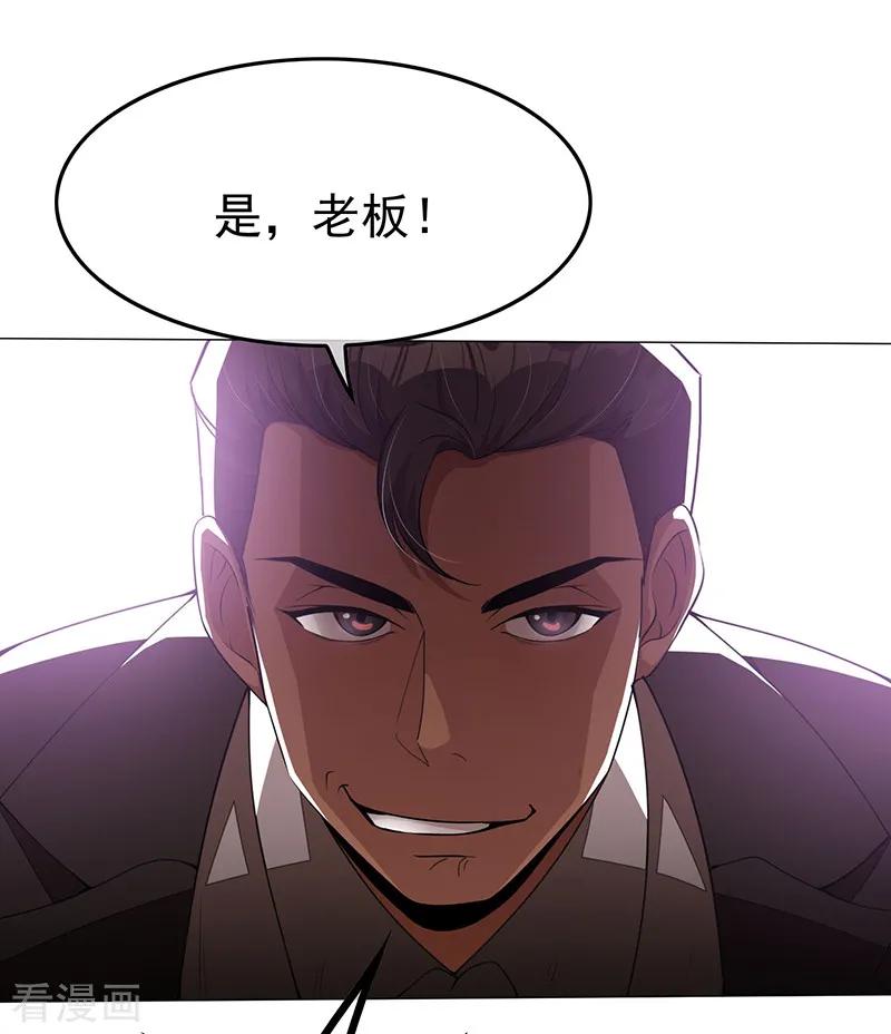 纯情陆少 - 第90话 一宁不要看辣眼睛 - 第12张图