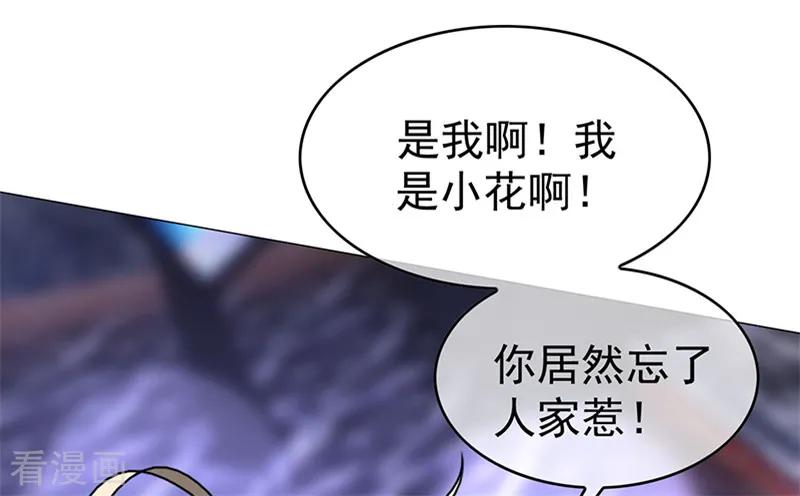 纯情陆少 - 第90话 一宁不要看辣眼睛 - 第20张图