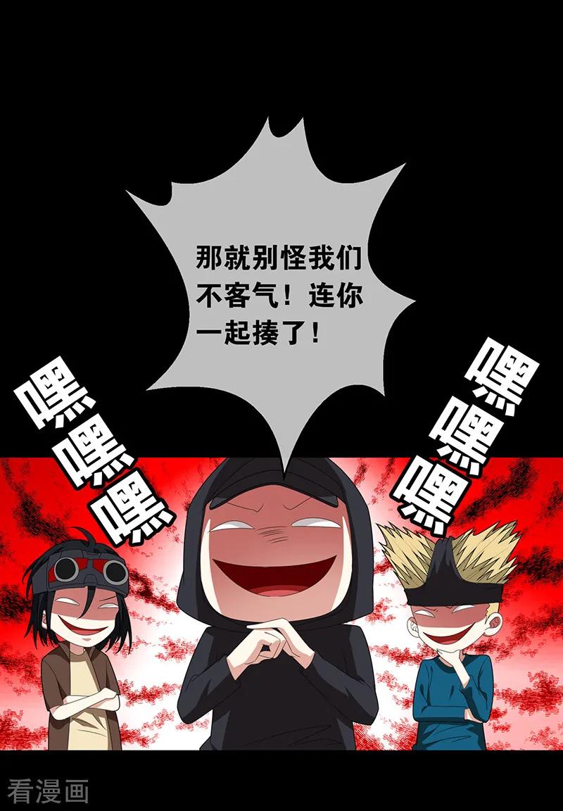 纯情陆少 - 第91话 守护 - 第33张图