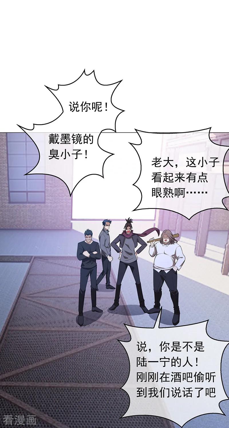 纯情陆少 - 第91话 守护 - 第23张图