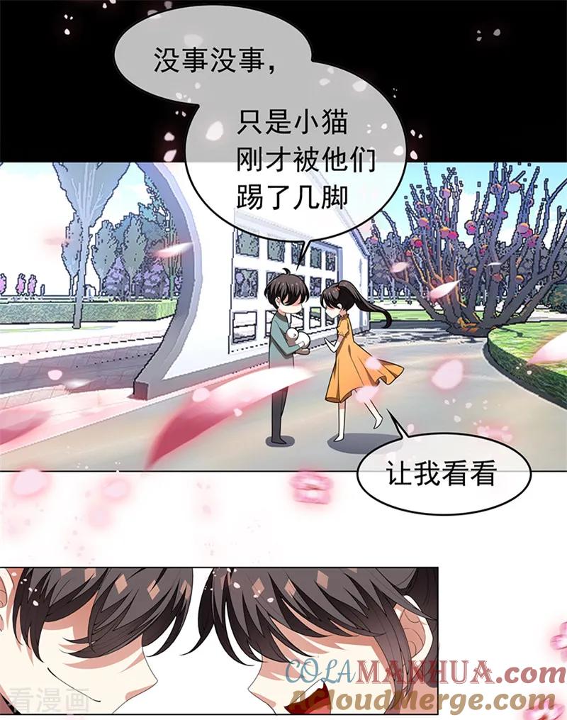 纯情陆少 - 第91话 守护 - 第37张图