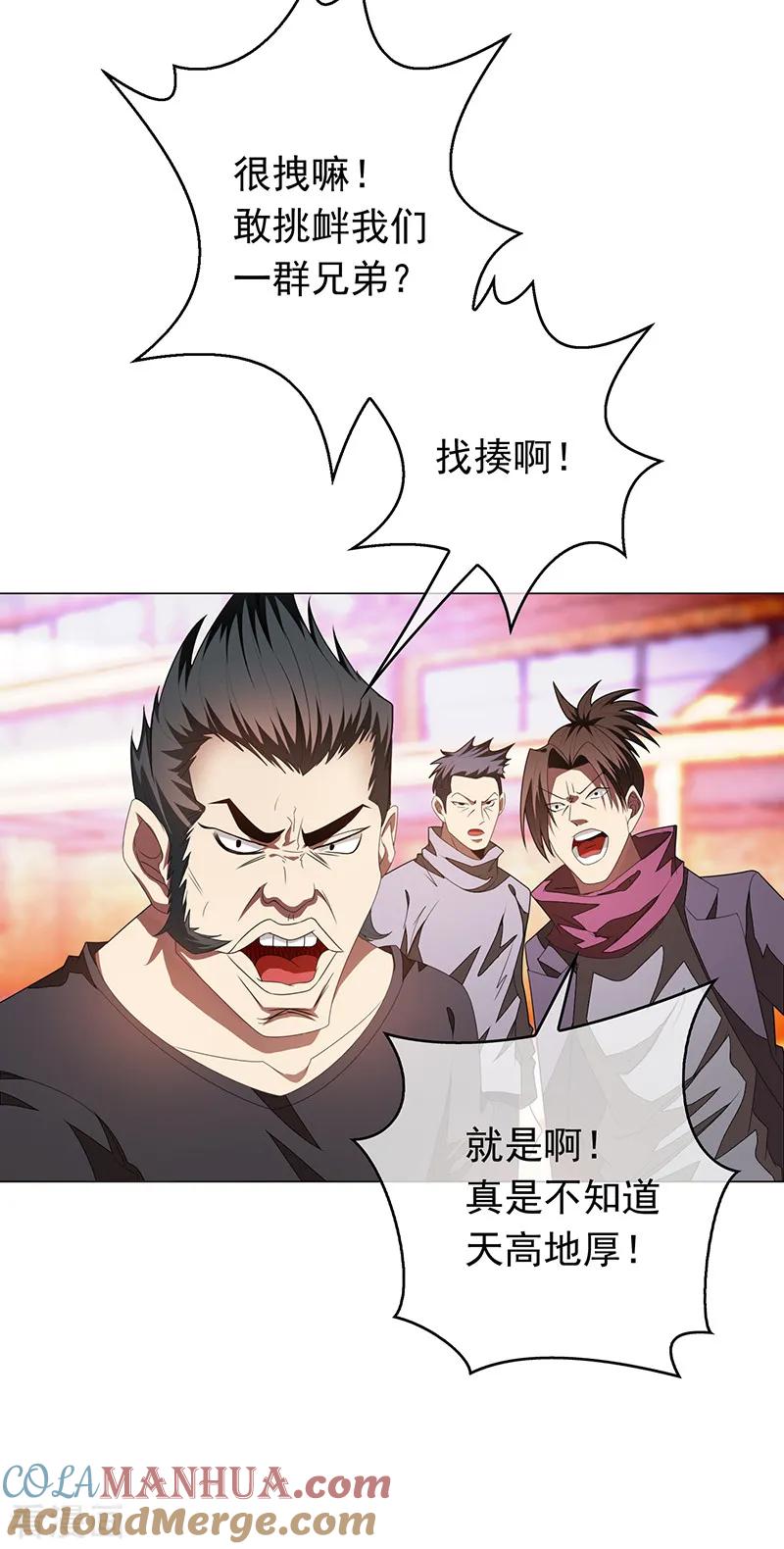 纯情陆少 - 第91话 守护 - 第22张图