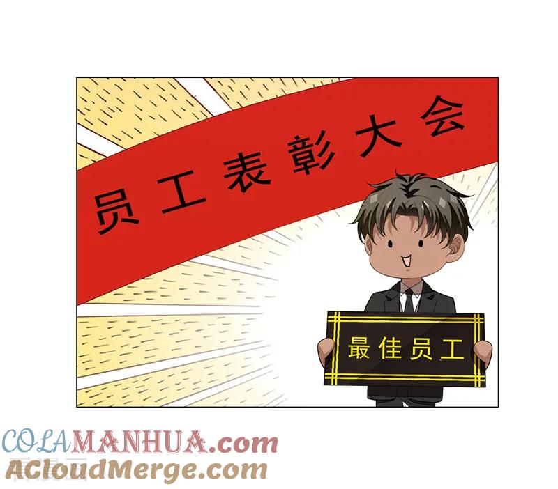 纯情陆少 - 第91话 守护 - 第10张图