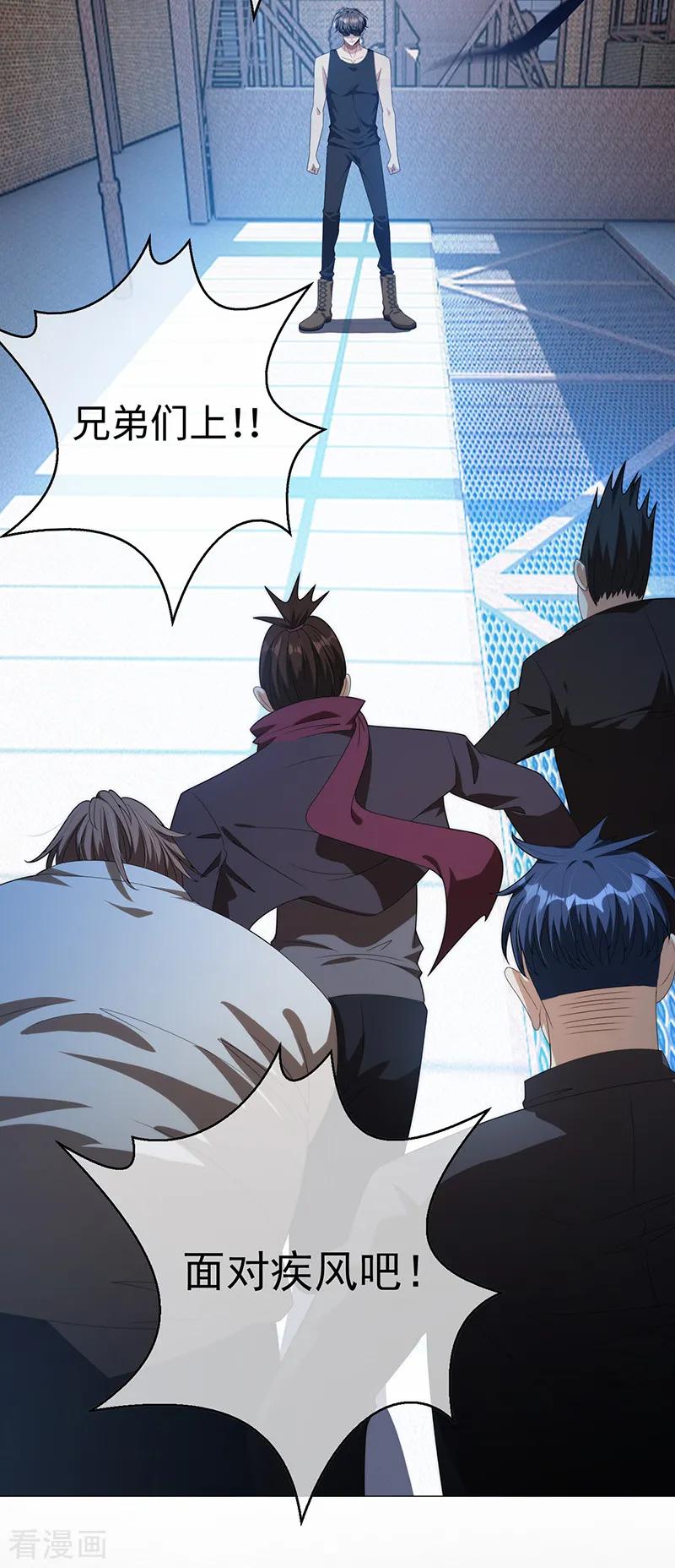 纯情陆少 - 第91话 守护 - 第29张图