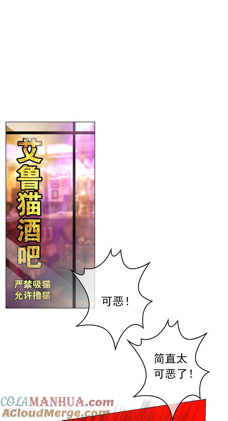 纯情陆少 - 第91话 守护 - 第13张图