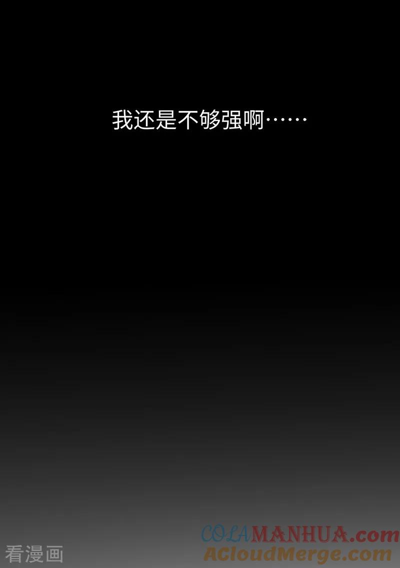 纯情陆少 - 第91话 守护 - 第43张图