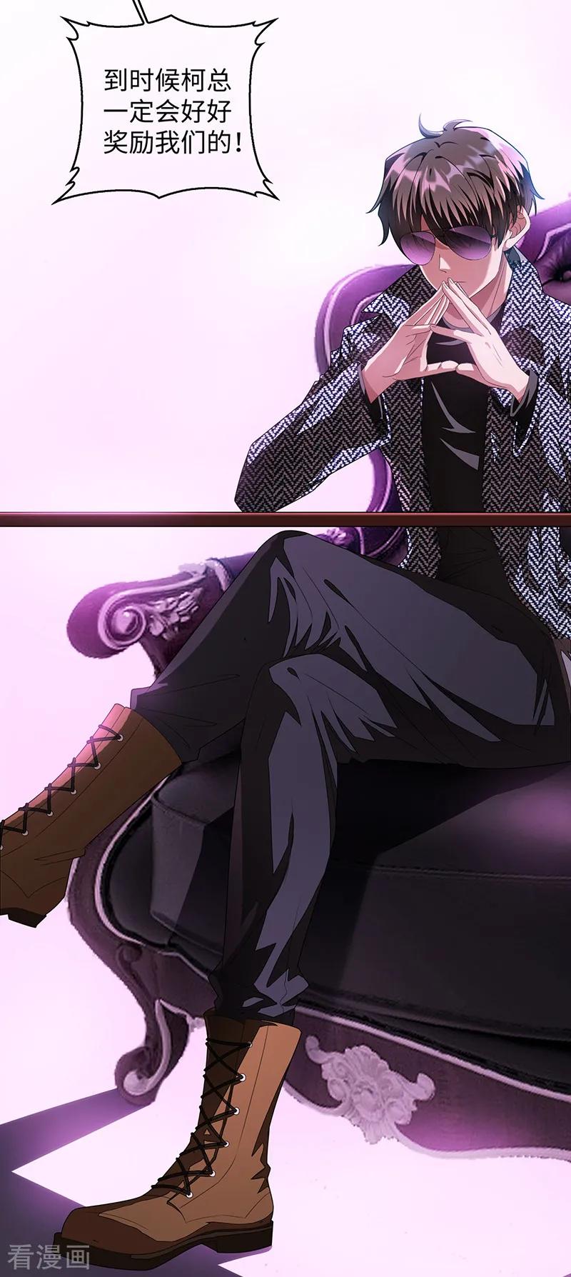 纯情陆少 - 第91话 守护 - 第17张图