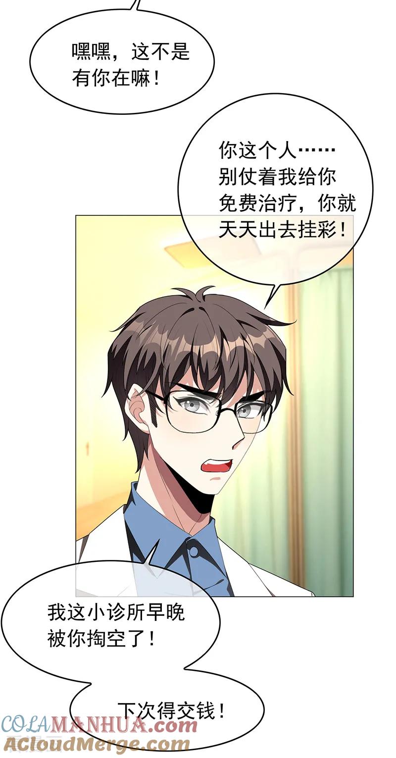 纯情陆少 - 第91话 守护 - 第46张图