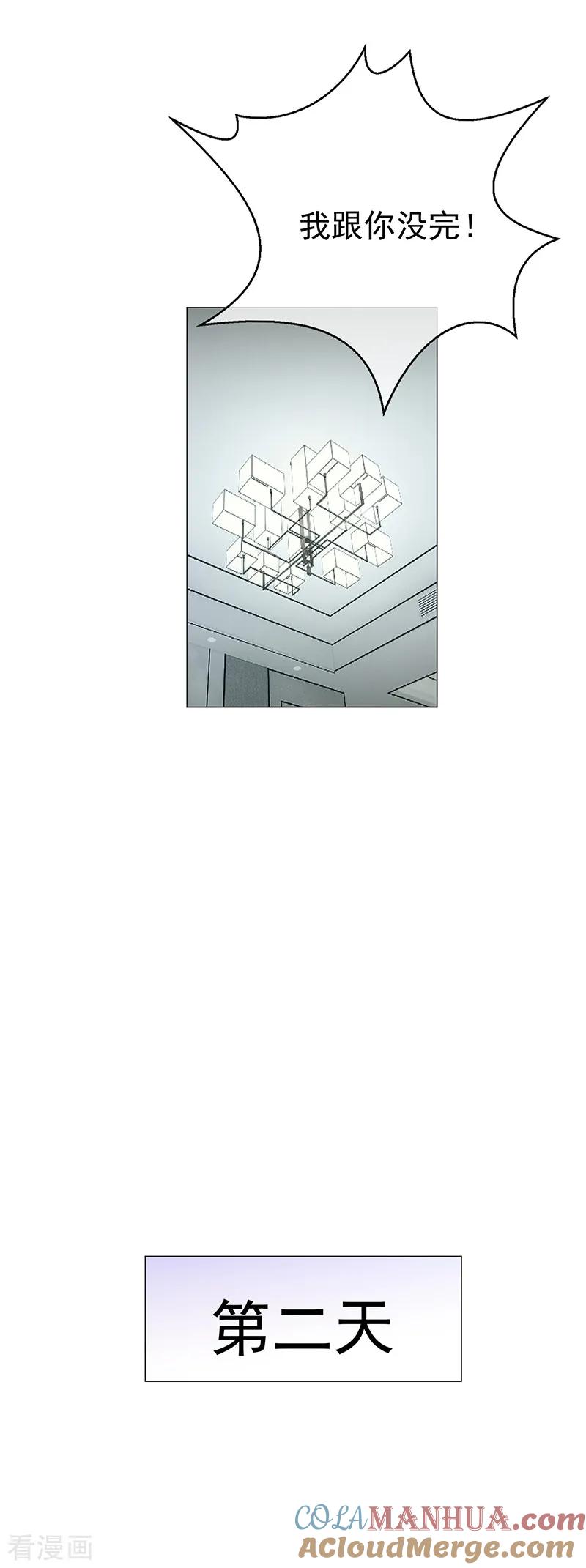 纯情陆少 - 第91话 守护 - 第7张图