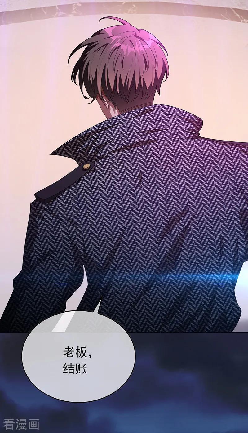 纯情陆少 - 第91话 守护 - 第20张图