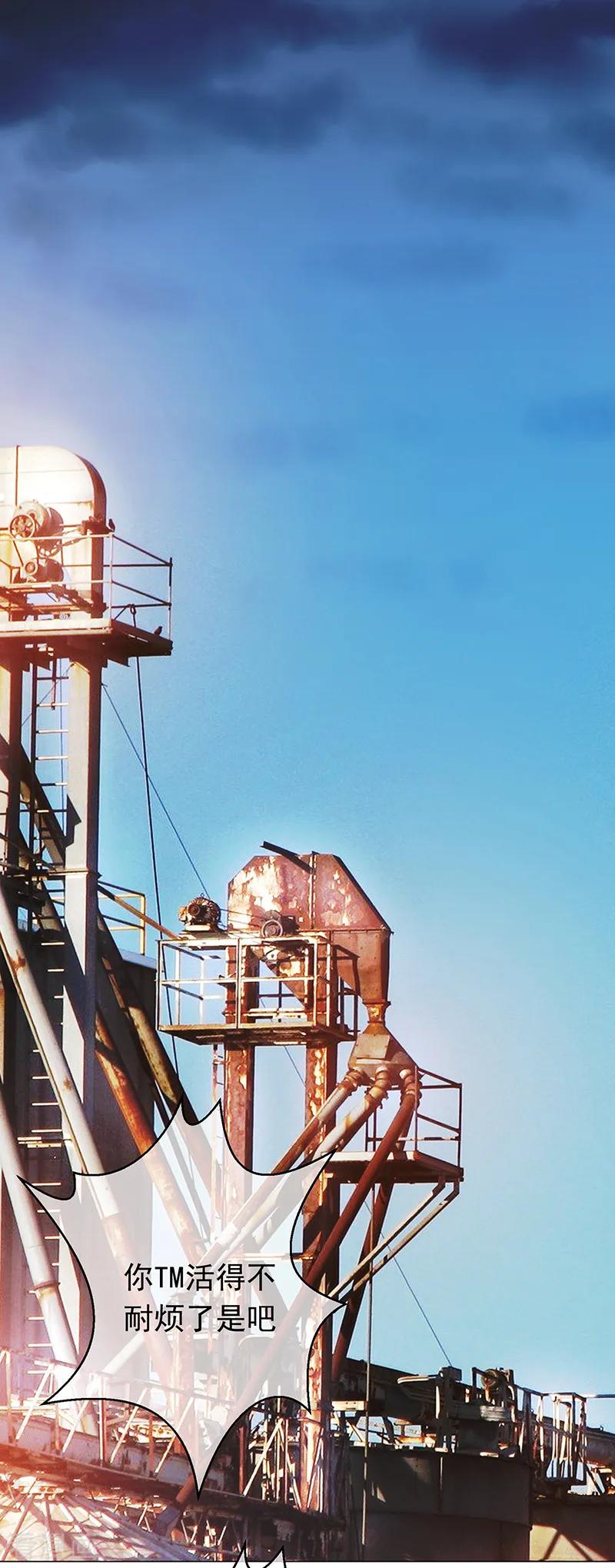 纯情陆少 - 第91话 守护 - 第21张图