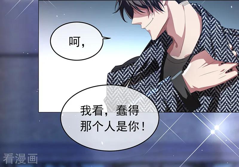 纯情陆少 - 第91话 守护 - 第26张图